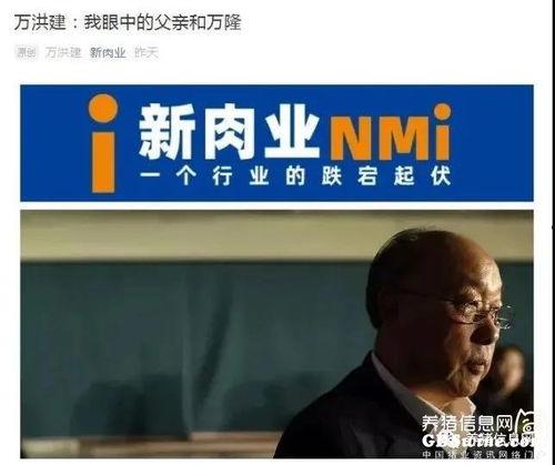 双汇 万洪建 最新爆料,揭秘行业内幕，双汇发展新动向！”